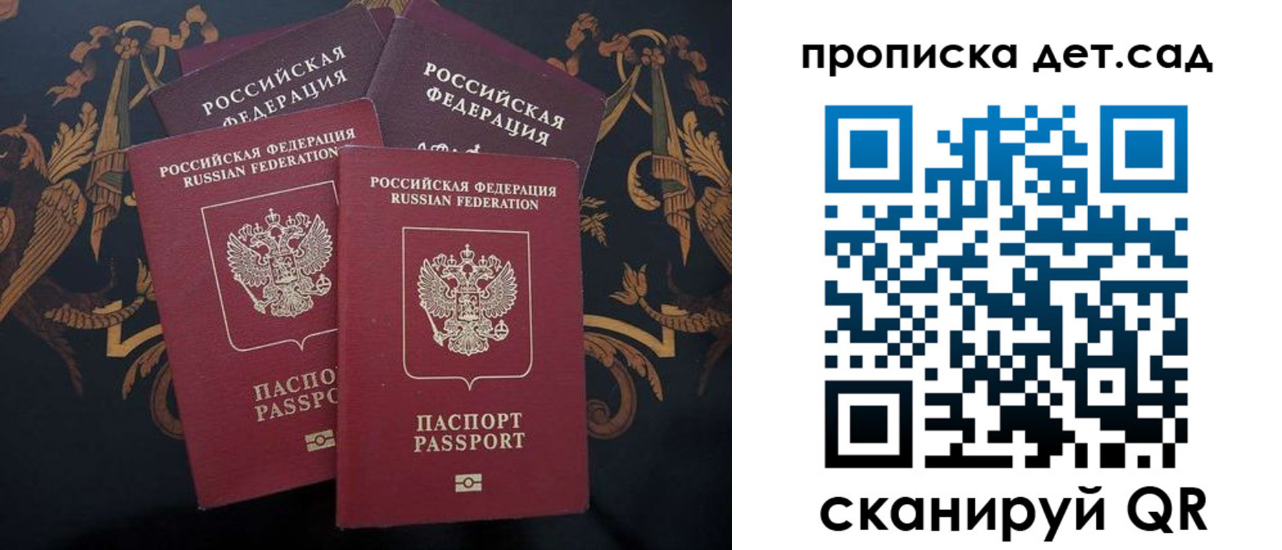 прописка законно в Рыбном