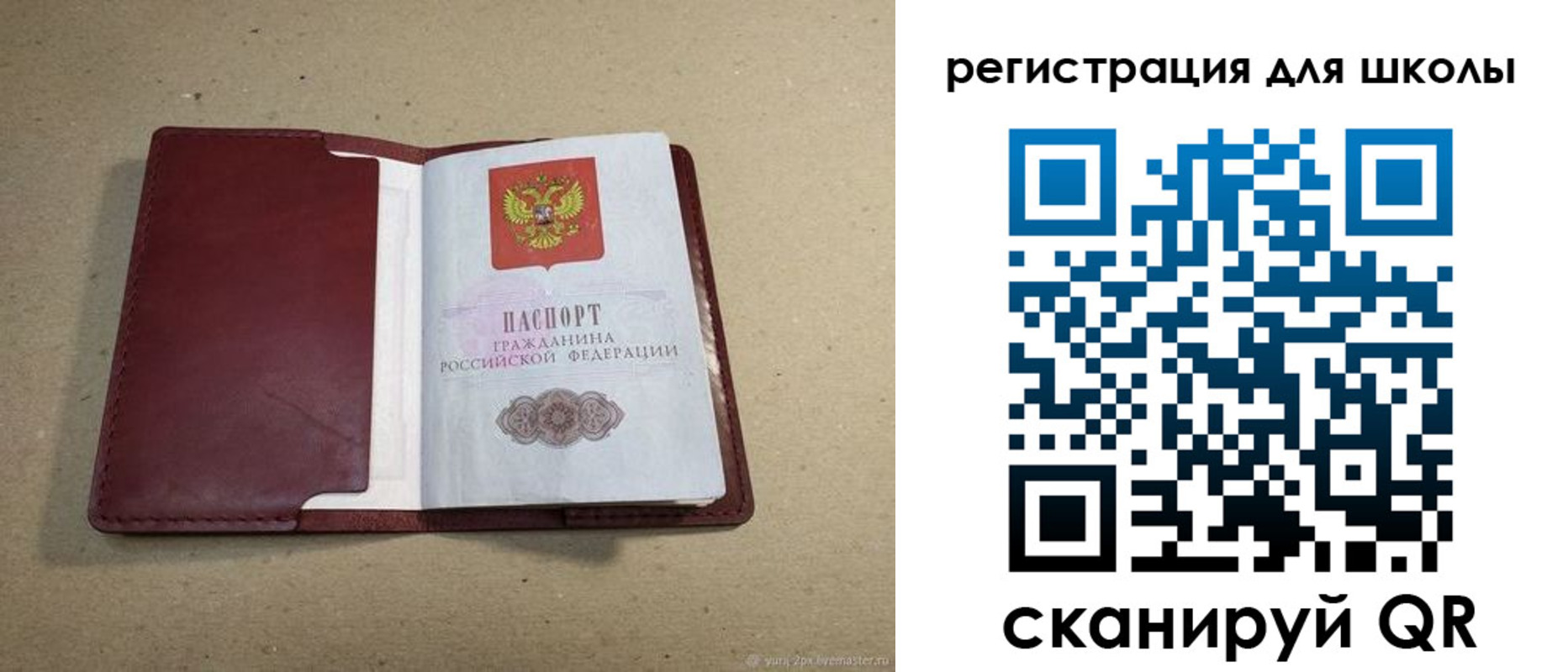 временная регистрация адрес в Рыбном