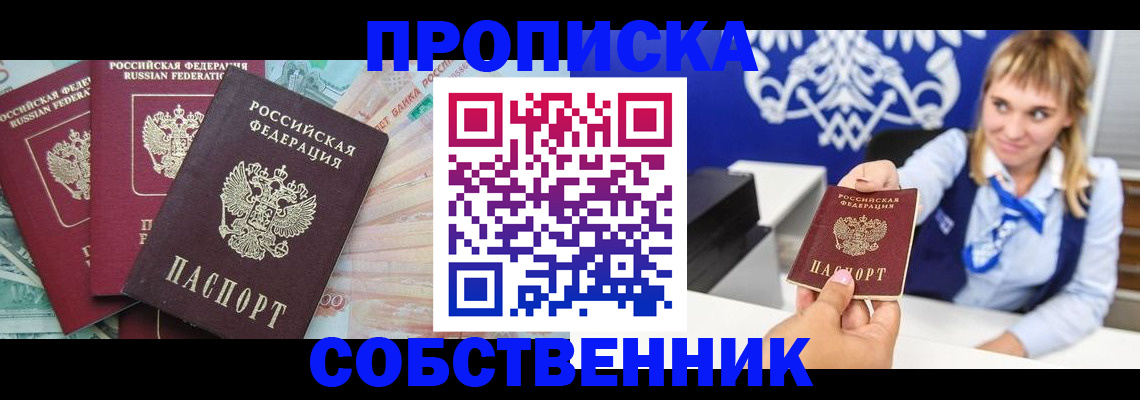 регистрация для дет. сада в Рыбном
