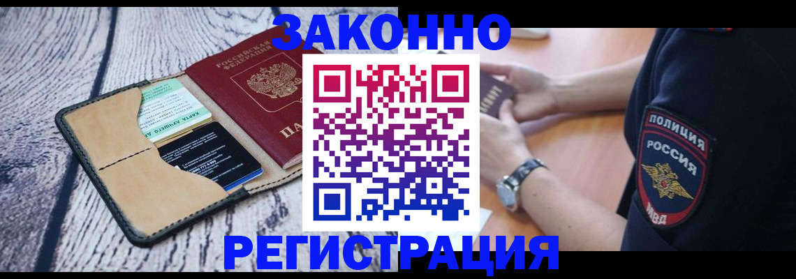 временная регистрация 2025 в Рыбном