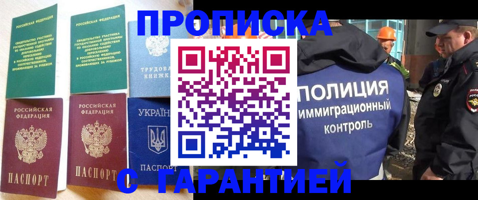 временная регистрация собственник в Рыбном