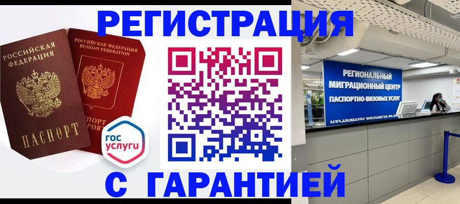 регистрация для дет. сада в Рыбном